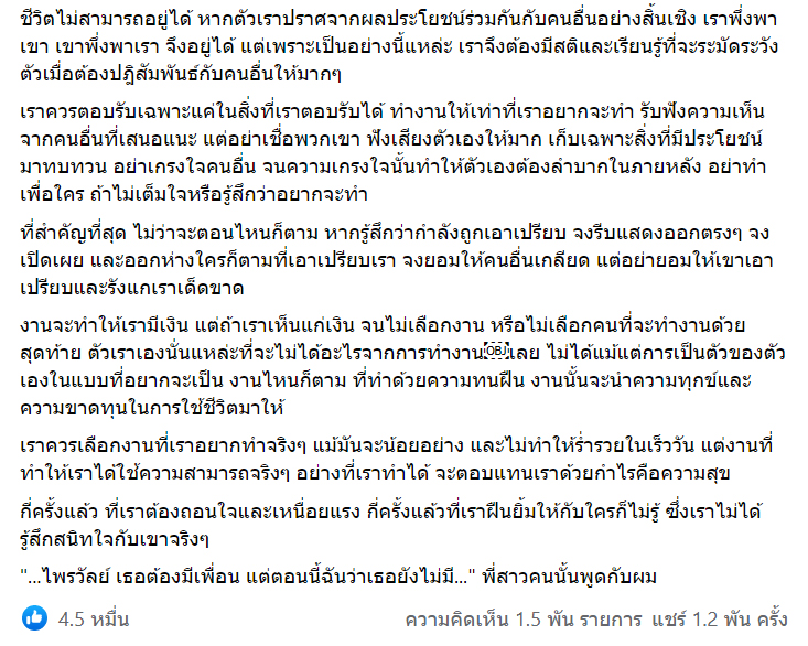 ไพรวัลย์ วรรณบุตร ไพรวัลย์ วรรณบุตร