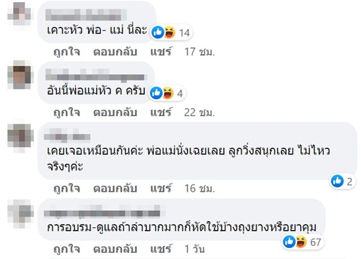 ลูกคุณไม่ได้น่ารักสำหรับทุกคน ลูกคุณไม่ได้น่ารักสำหรับทุกคน