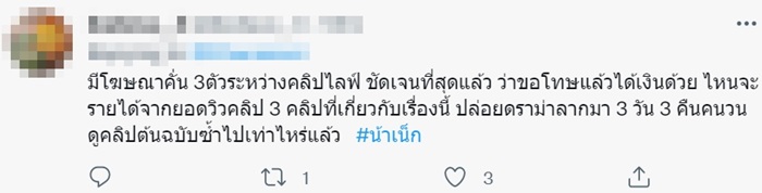 น้าเน็ก น้าเน็ก