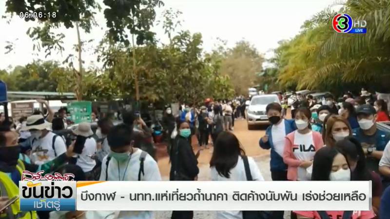 ถ้ำนาคา ถ้ำนาคา