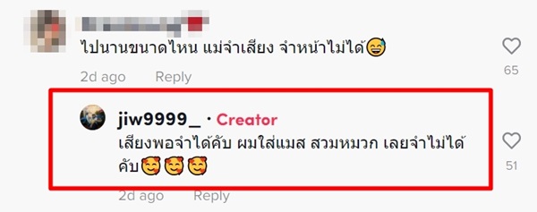 ลูกแกล้งอำแม่ ลูกแกล้งอำแม่