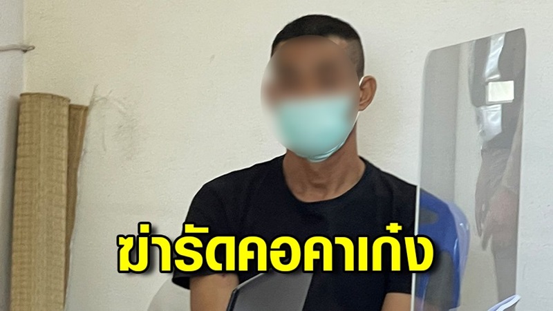 ฆ่าคนตาย ฆ่าคนตาย