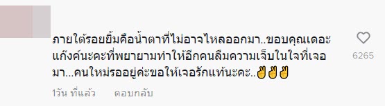 แฟนมีชู้ แฟนมีชู้