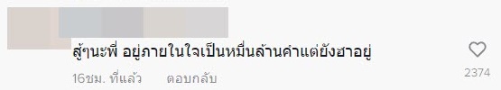 แฟนมีชู้ แฟนมีชู้