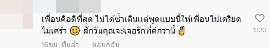 แฟนมีชู้ แฟนมีชู้