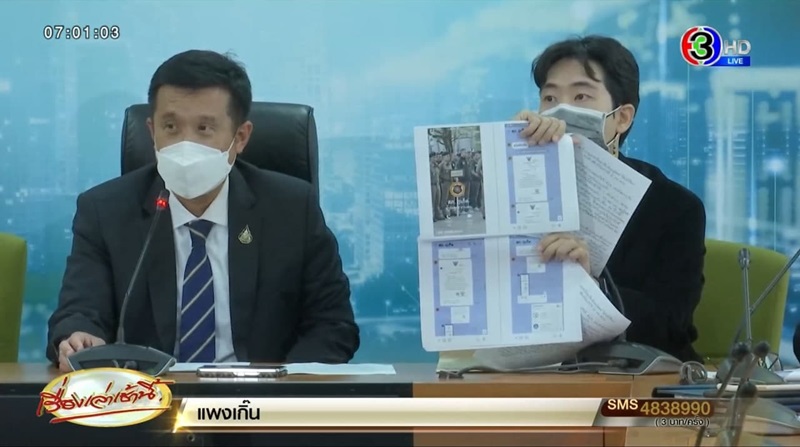 กลลวงมิจฉาชีพ กลลวงมิจฉาชีพ