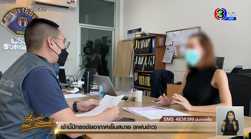 กลลวงมิจฉาชีพ กลลวงมิจฉาชีพ