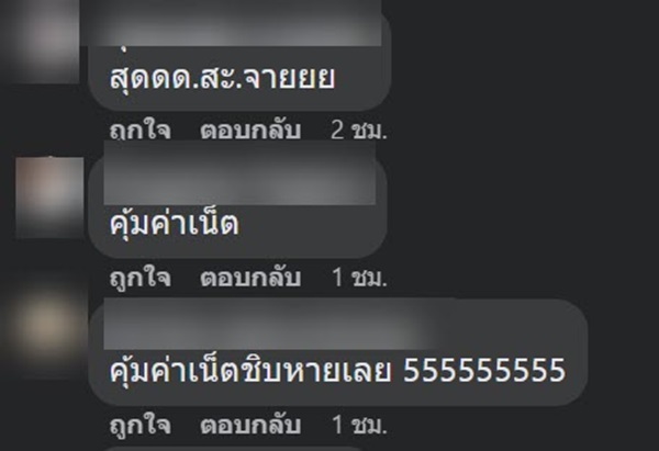 ขับรถปาดหน้า ขับรถปาดหน้า