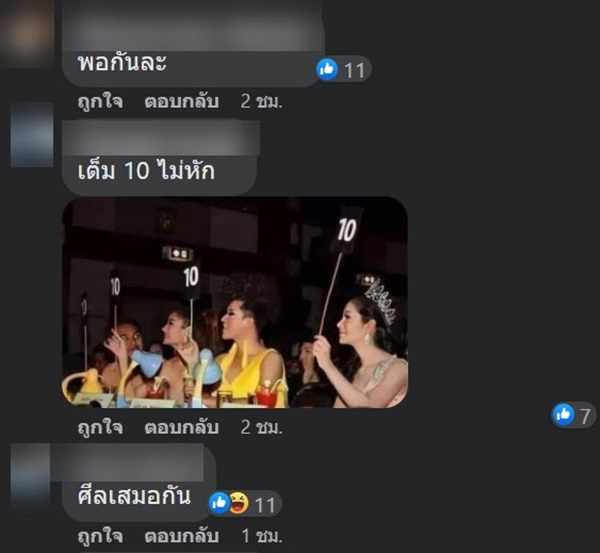 ขับรถปาดหน้า ขับรถปาดหน้า