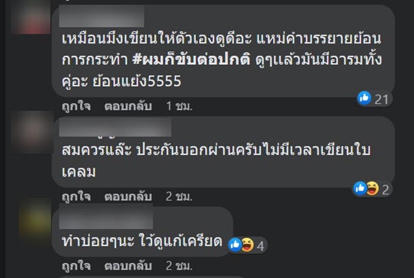 ขับรถปาดหน้า ขับรถปาดหน้า