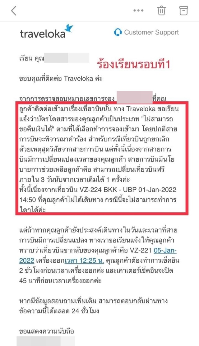 เที่ยวบินโดนยกเลิก เที่ยวบินโดนยกเลิก