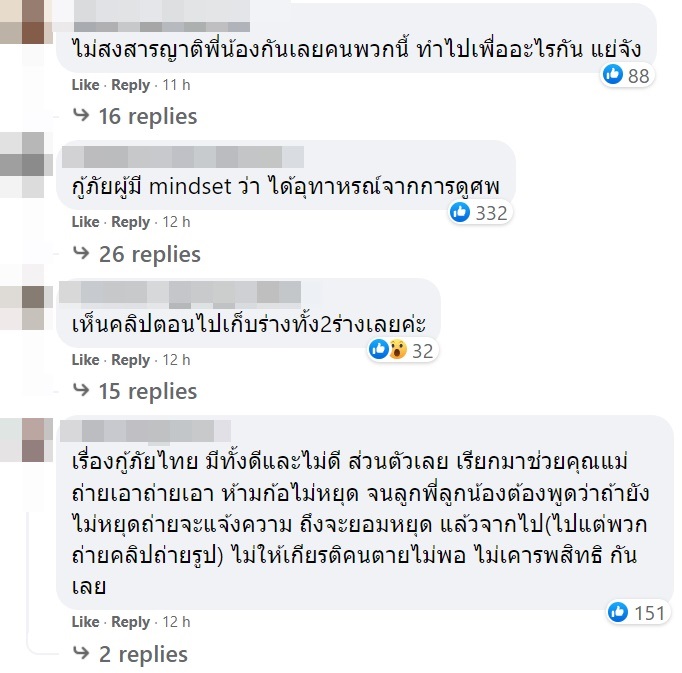 เคนโด้ กุลภัทร เคนโด้ กุลภัทร