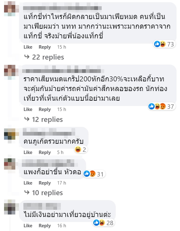 แท็กซี่ภูเก็ตรีดเงิน แท็กซี่ภูเก็ตรีดเงิน