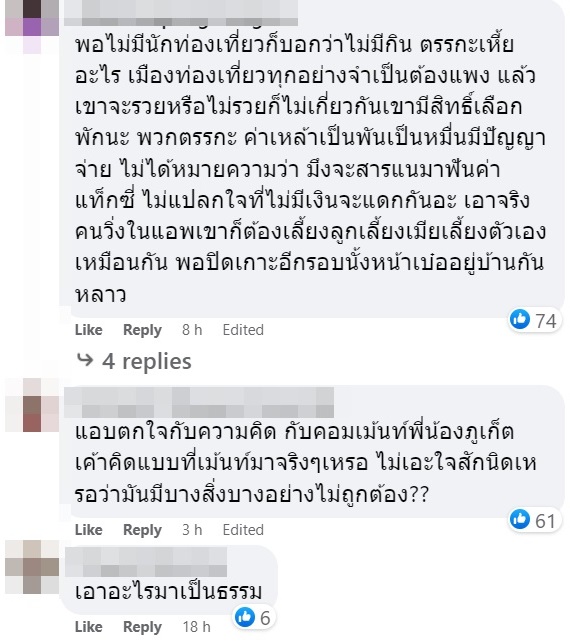 แท็กซี่ภูเก็ตรีดเงิน แท็กซี่ภูเก็ตรีดเงิน