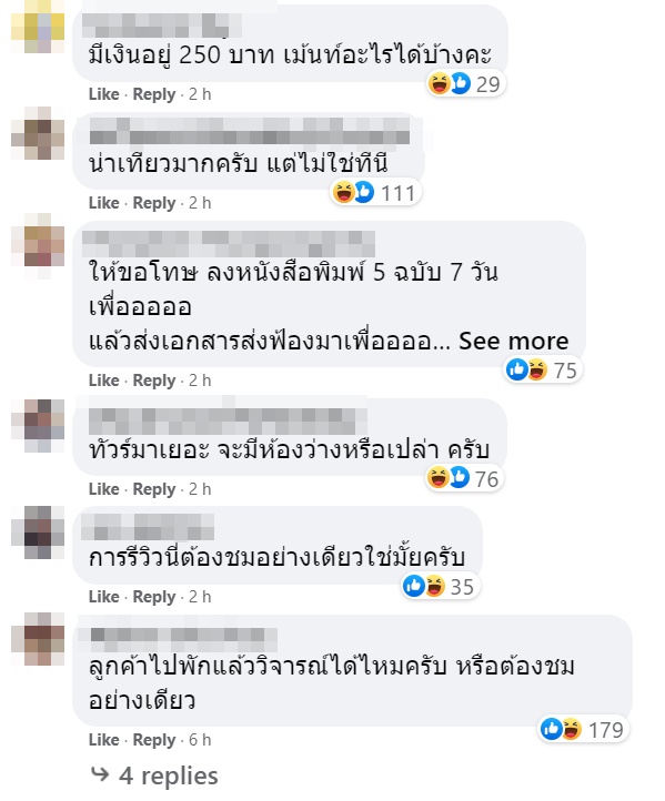 รีวิวโรงแรม รีวิวโรงแรม