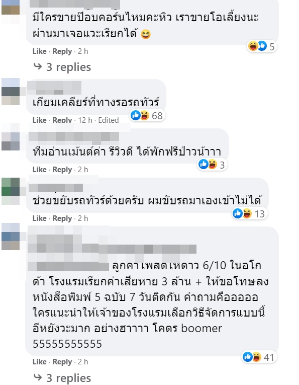 รีวิวโรงแรม รีวิวโรงแรม