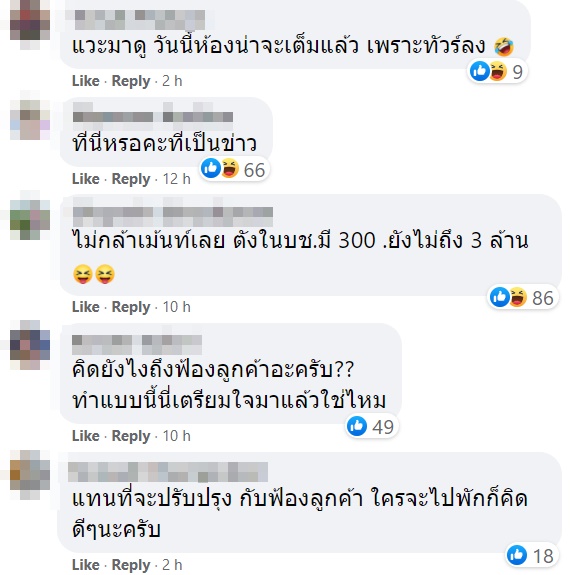 รีวิวโรงแรม รีวิวโรงแรม