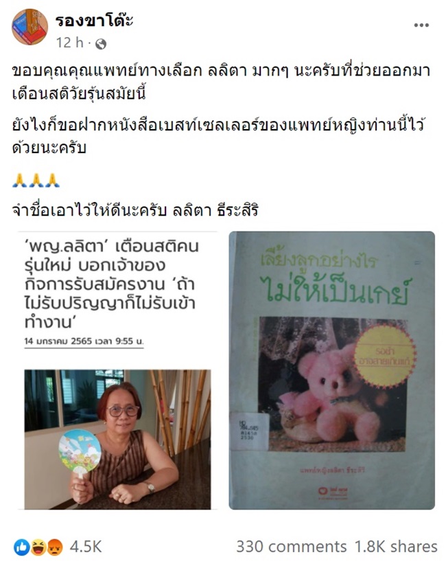 ลลิตา ธีระสิระ ลลิตา ธีระสิระ