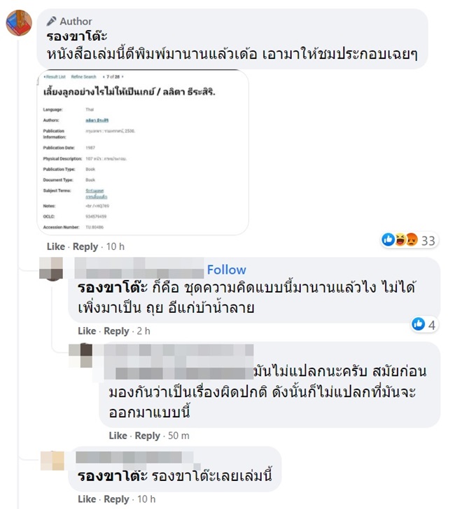 ลลิตา ธีระสิระ ลลิตา ธีระสิระ