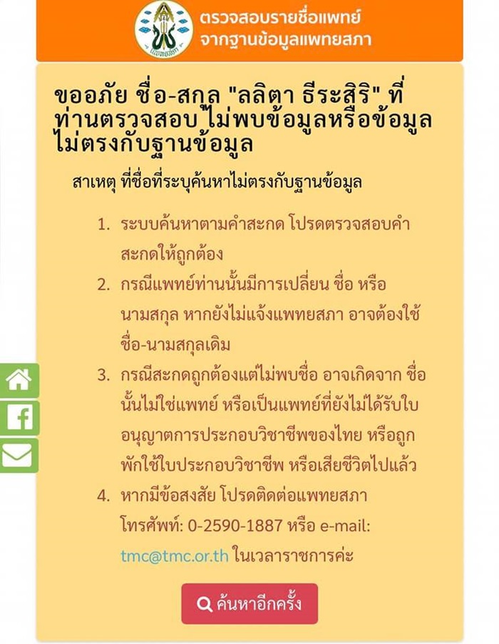 ลลิตา ธีระสิระ ลลิตา ธีระสิระ