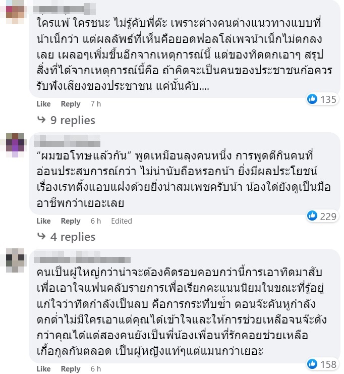ไพรวัลย์ วรรณบุตร ไพรวัลย์ วรรณบุตร