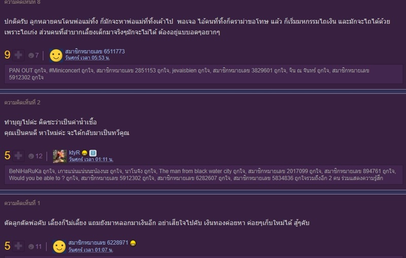 พ่อยืมเงินแล้วไม่คืน พ่อยืมเงินแล้วไม่คืน