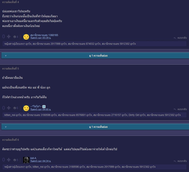 พ่อยืมเงินแล้วไม่คืน พ่อยืมเงินแล้วไม่คืน