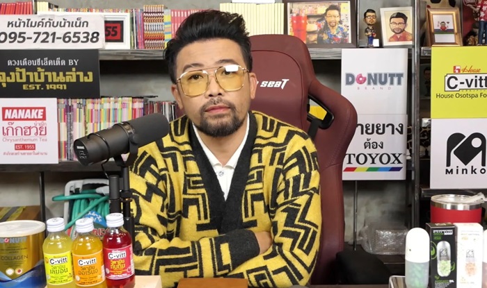 น้าเน็ก น้าเน็ก