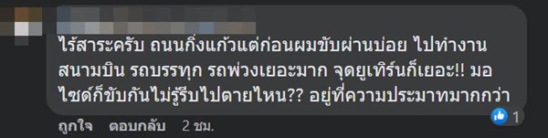 เสากินรีสูงกว่ายักษ์ เสากินรีสูงกว่ายักษ์