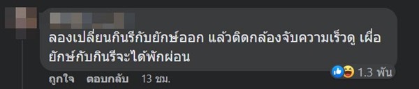 เสากินรีสูงกว่ายักษ์ เสากินรีสูงกว่ายักษ์