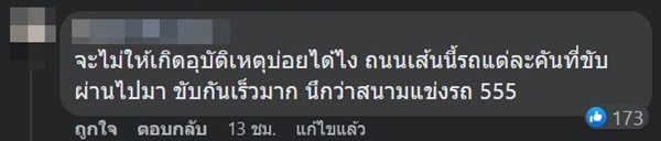 เสากินรีสูงกว่ายักษ์ เสากินรีสูงกว่ายักษ์