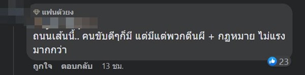เสากินรีสูงกว่ายักษ์ เสากินรีสูงกว่ายักษ์
