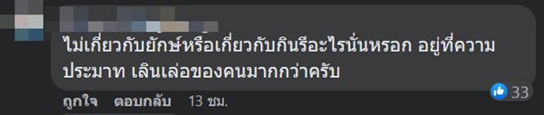 เสากินรีสูงกว่ายักษ์ เสากินรีสูงกว่ายักษ์