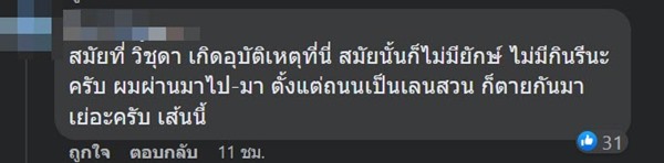 เสากินรีสูงกว่ายักษ์ เสากินรีสูงกว่ายักษ์