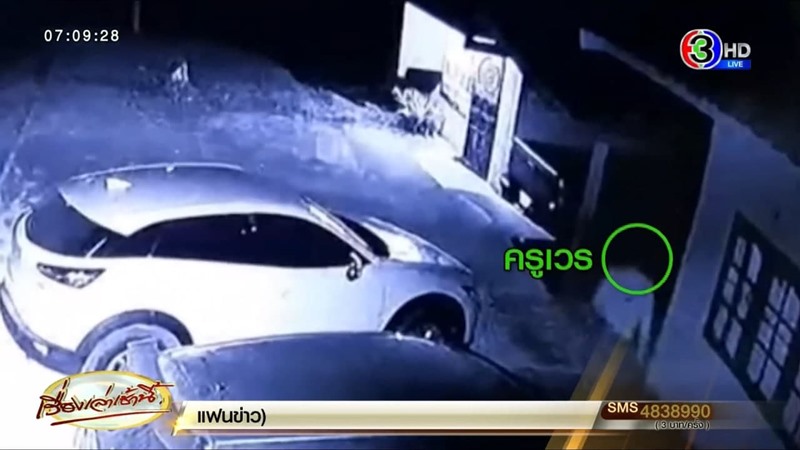 ผอ. โรงเรียนฉาว ผอ. โรงเรียนฉาว