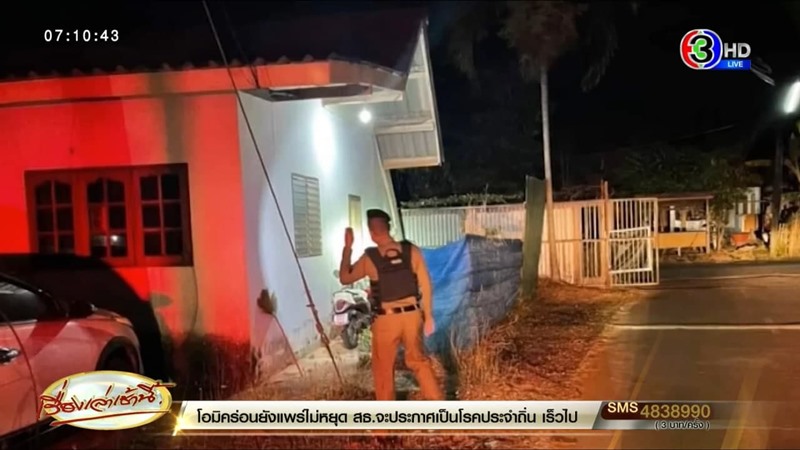 ผอ. โรงเรียนฉาว ผอ. โรงเรียนฉาว