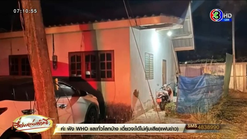 ผอ. โรงเรียนฉาว ผอ. โรงเรียนฉาว