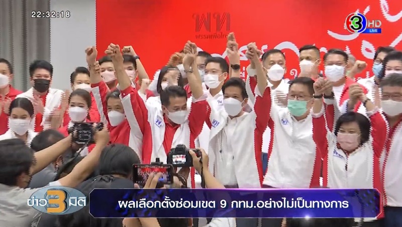 เลือกตั้งไทย เลือกตั้งไทย