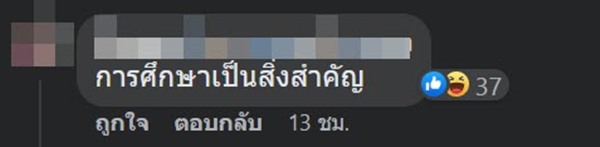 เสากินรีสูงกว่ายักษ์ เสากินรีสูงกว่ายักษ์