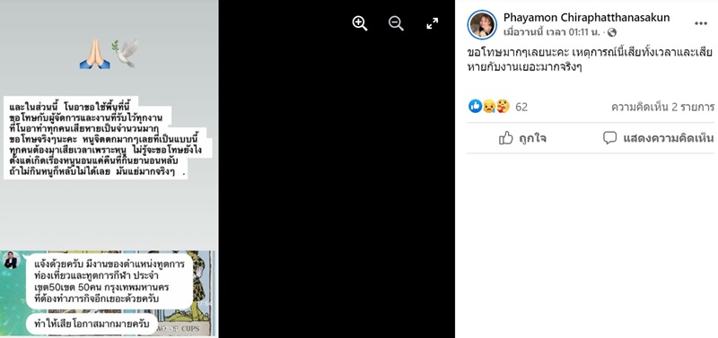 โนอา ภญมณ โนอา ภญมณ