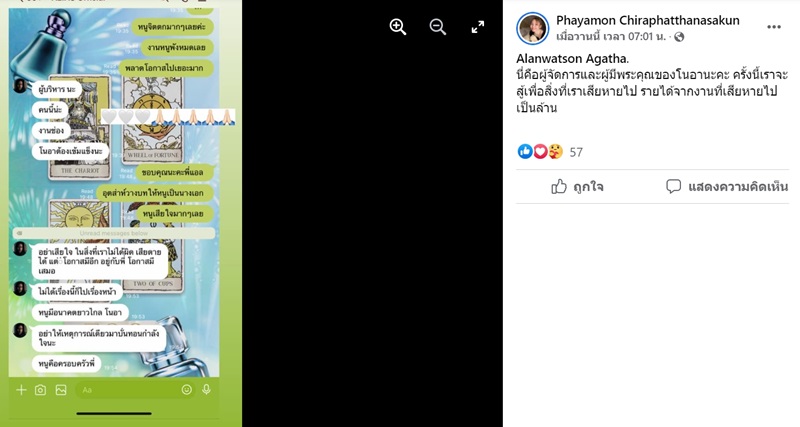 โนอา ภญมณ โนอา ภญมณ