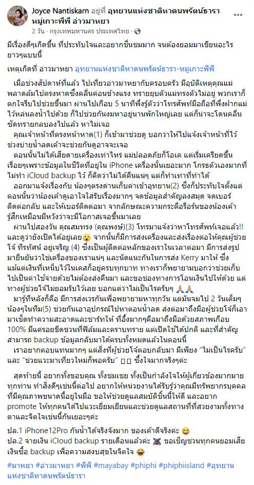 ไอโฟนหายได้คืน ไอโฟนหายได้คืน