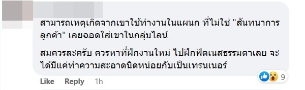 ดราม่าฝึกงาน ดราม่าฝึกงาน