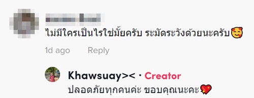 งูฉก งูฉก