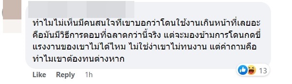ดราม่าฝึกงาน ดราม่าฝึกงาน