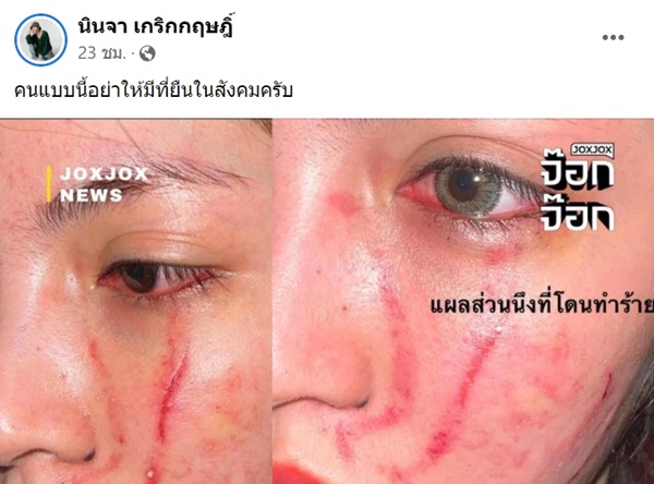 โนอา ภญมณ โนอา ภญมณ