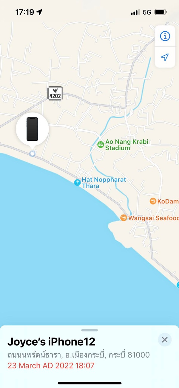 ไอโฟนหายได้คืน ไอโฟนหายได้คืน