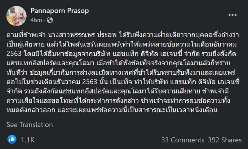 #ไม่ใช่ปลาแต่เป็นเหี้ย #ไม่ใช่ปลาแต่เป็นเหี้ย
