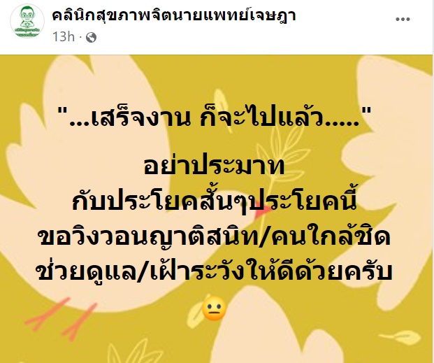 แตงโม เบิร์ด แตงโม เบิร์ด