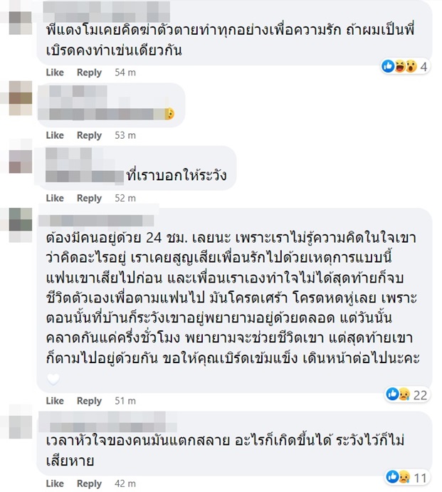 แตงโม เบิร์ด แตงโม เบิร์ด